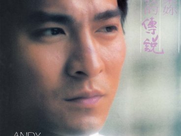 1990-如果妳是我的传说