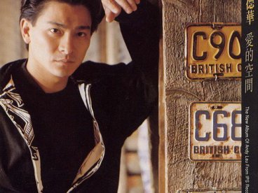 1992-爱的空间