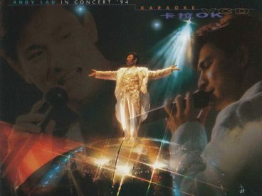 1994-刘德华94演唱会