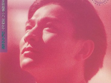 1994-天地温馨六周年纪念版