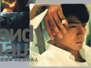 1998-你是我的女人