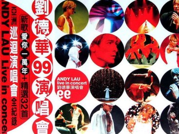 1999-刘德华99演唱会