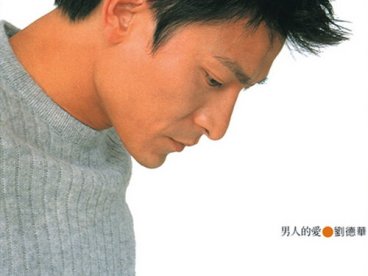 2000-男人的爱