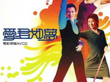 2001-爱君如梦