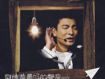 2007-最好的声音Party