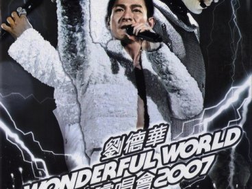 2008-刘德华 Wonderful World 香港演唱会 2007