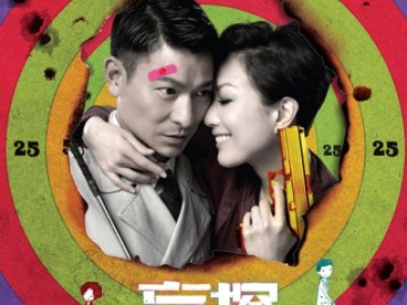 2013-盲爱(2013年7月)