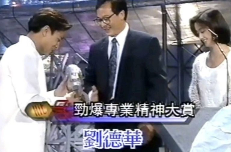 1992-新城电台-1992年度劲爆家族音乐大赏 - 劲爆男歌手大赏金赏/劲爆专业精神大赏