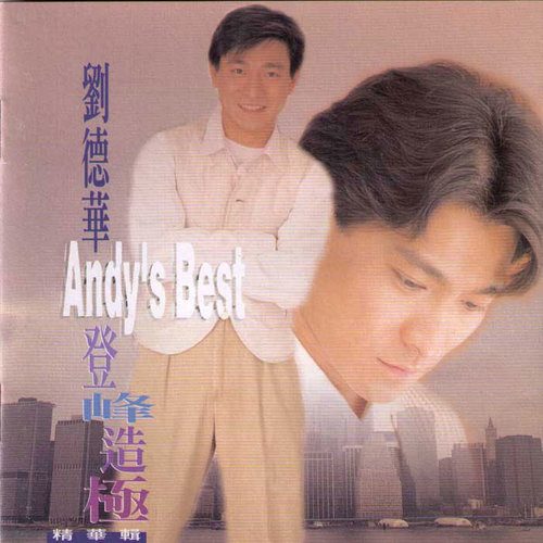 1994-台湾侨委会-海外杰出艺人奖