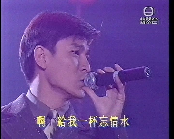 1995-RoadShow-94年度叱咤乐坛最喜爱的本地创作歌曲 - "忘情水" "谁人知"/叱咤男歌手银奖