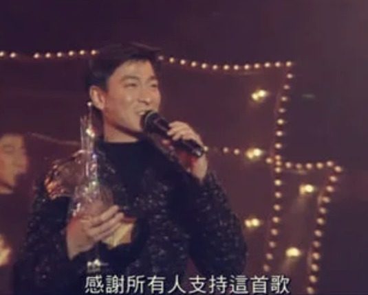 1995-香港电视广播有限公司-94年度十大中文金曲 - "忘情水" "谁人知" 十大金曲填词奖 - "心酸的情歌"