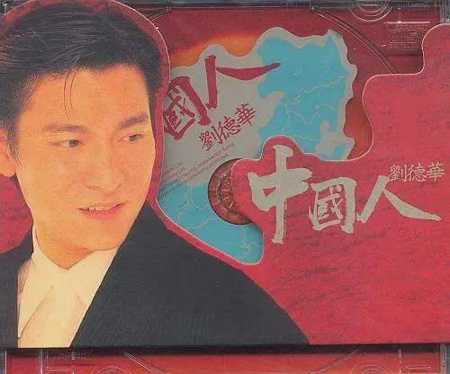 1995-台湾民生报-94年度金曲龙虎榜全年金曲龙虎榜 十大唱片销量冠军 - "忘情水"